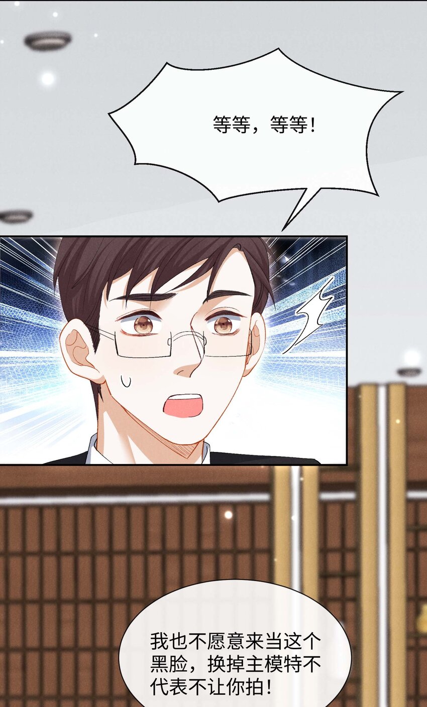 第八话 互相关注了？-第8话