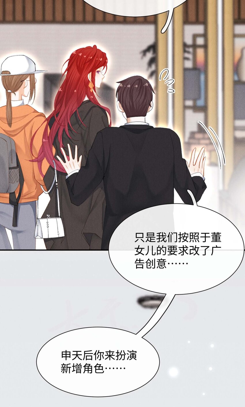 第八话 互相关注了？-第8话