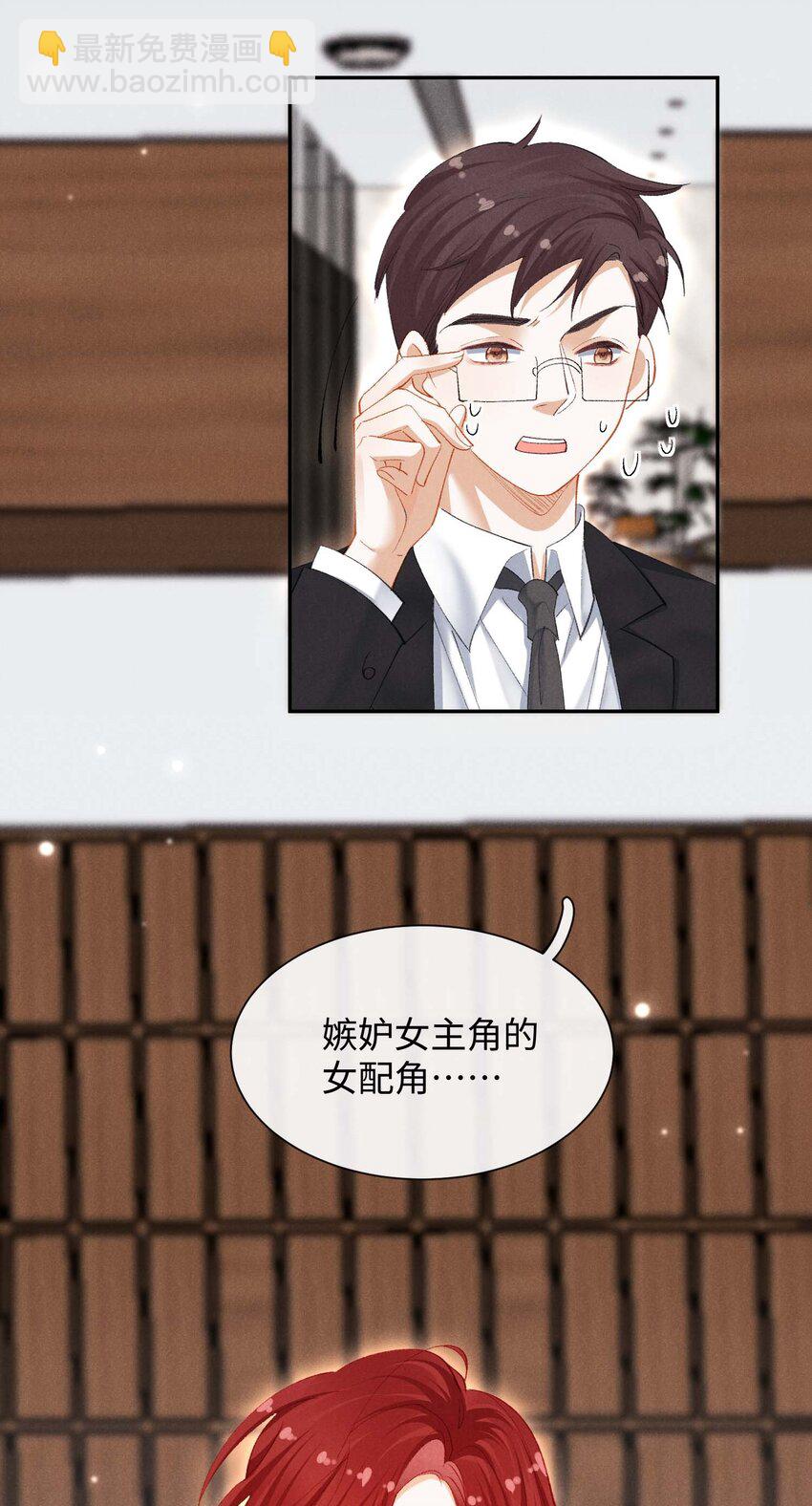 第八话 互相关注了？-第8话