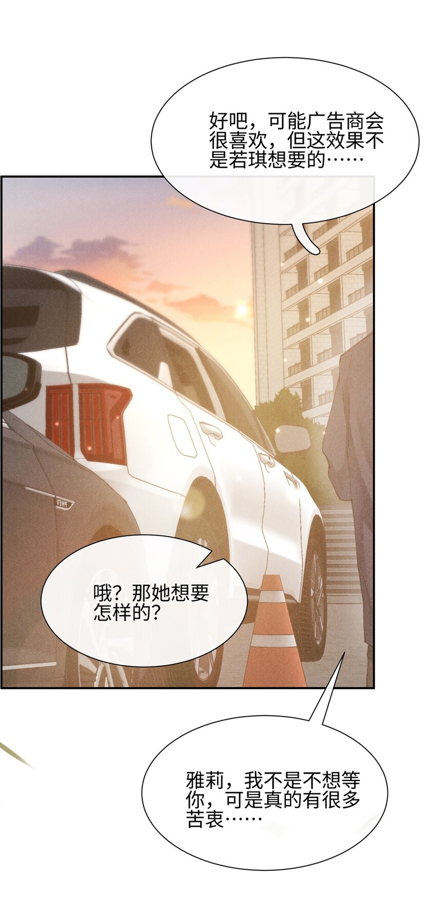 第十话 偶遇-第10话