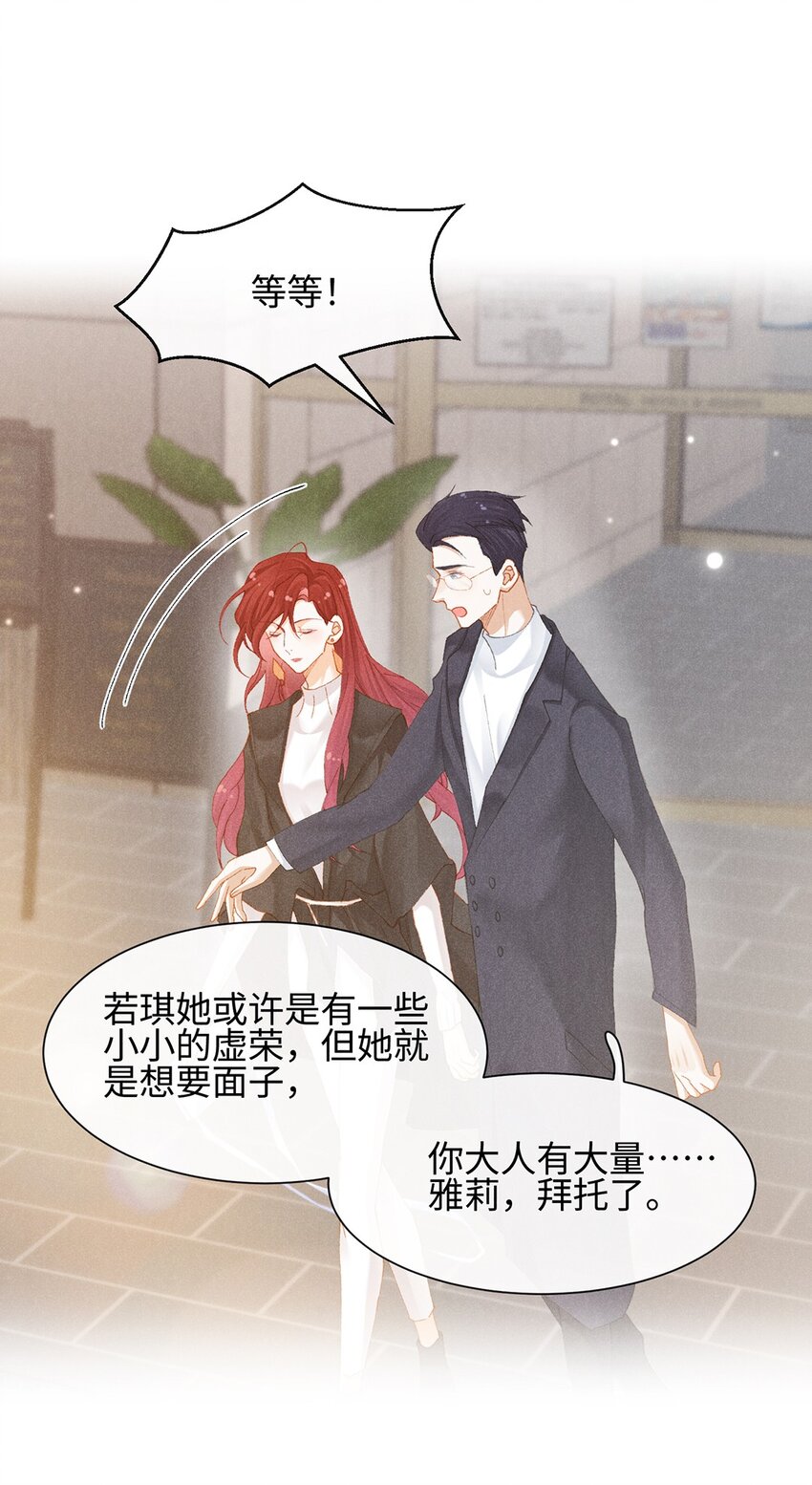 第十话 偶遇-第10话