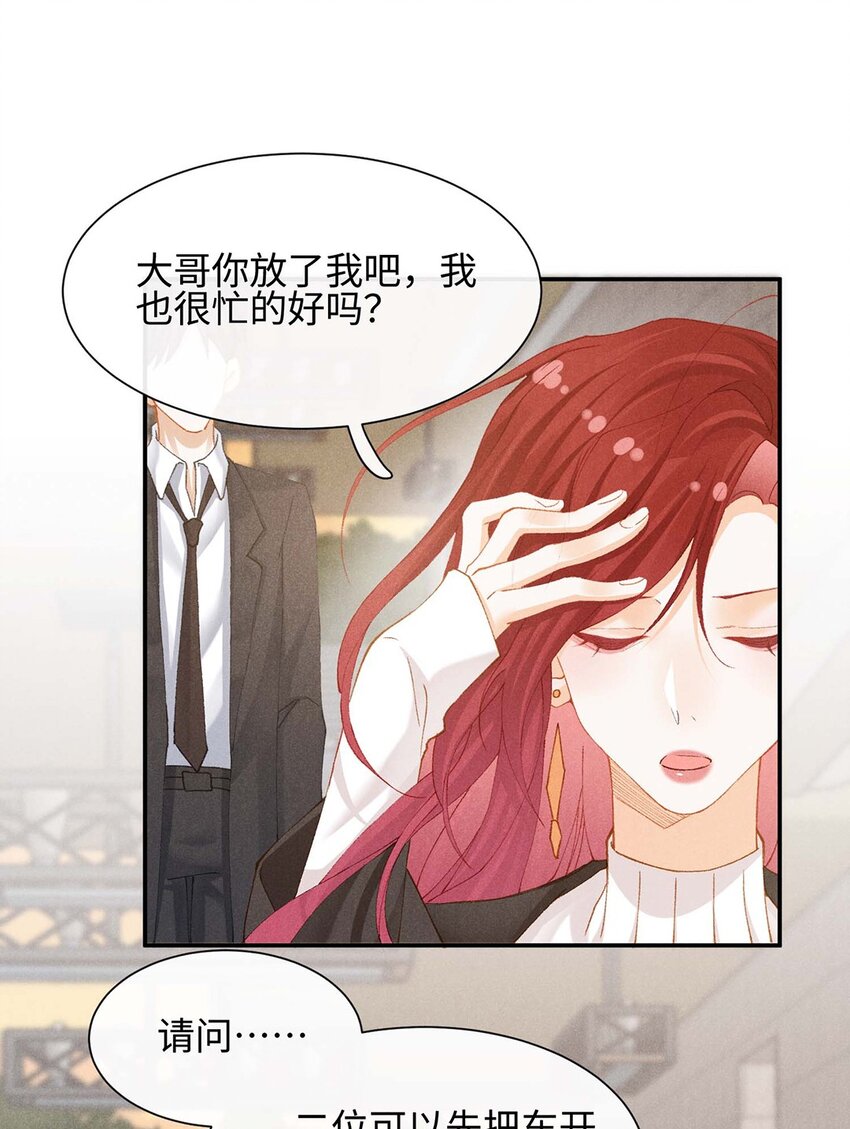 第十话 偶遇-第10话