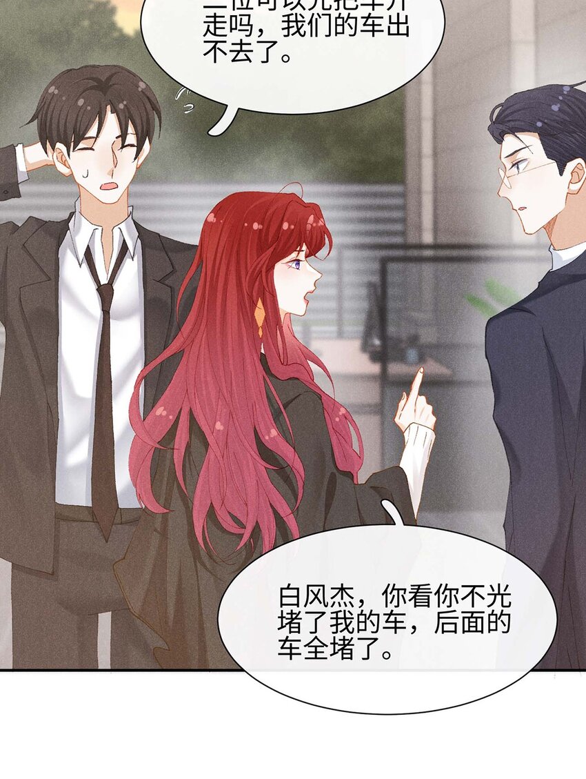 第十话 偶遇-第10话