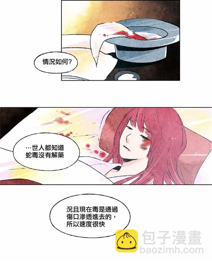 似鳥 - 13話 - 4