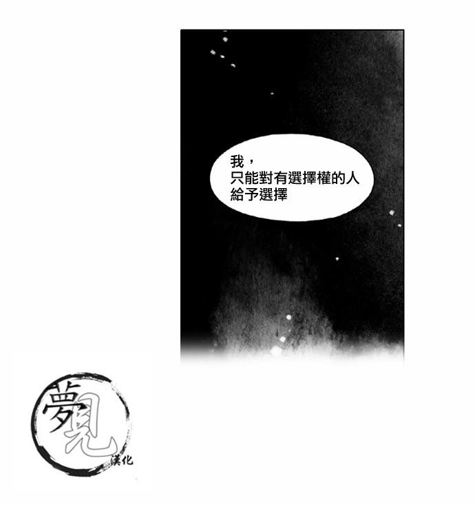 似鳥 - 13話 - 3