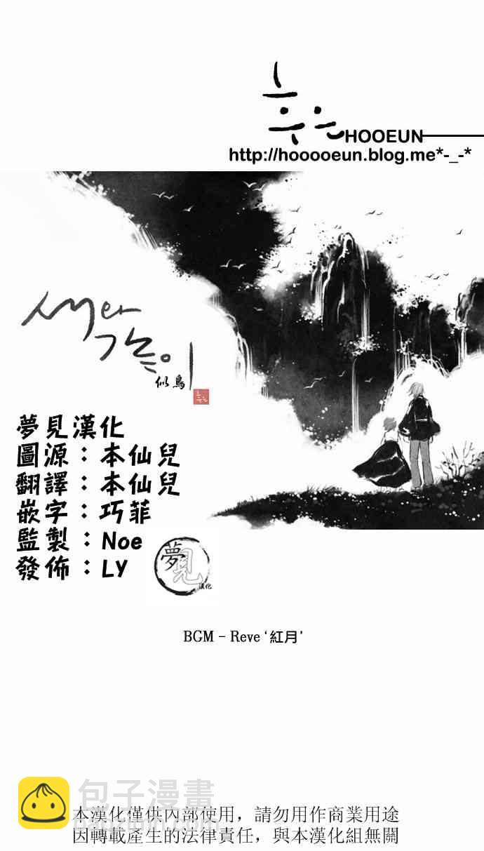 似鳥 - 13話 - 6