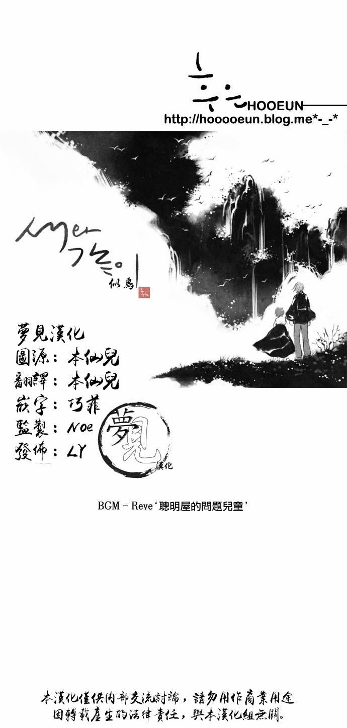 似鳥 - 15話 - 5