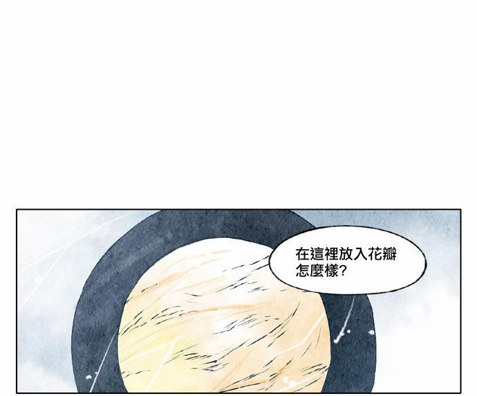 似鳥 - 17話 - 1