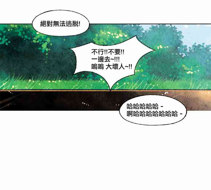 似鳥 - 17話 - 3