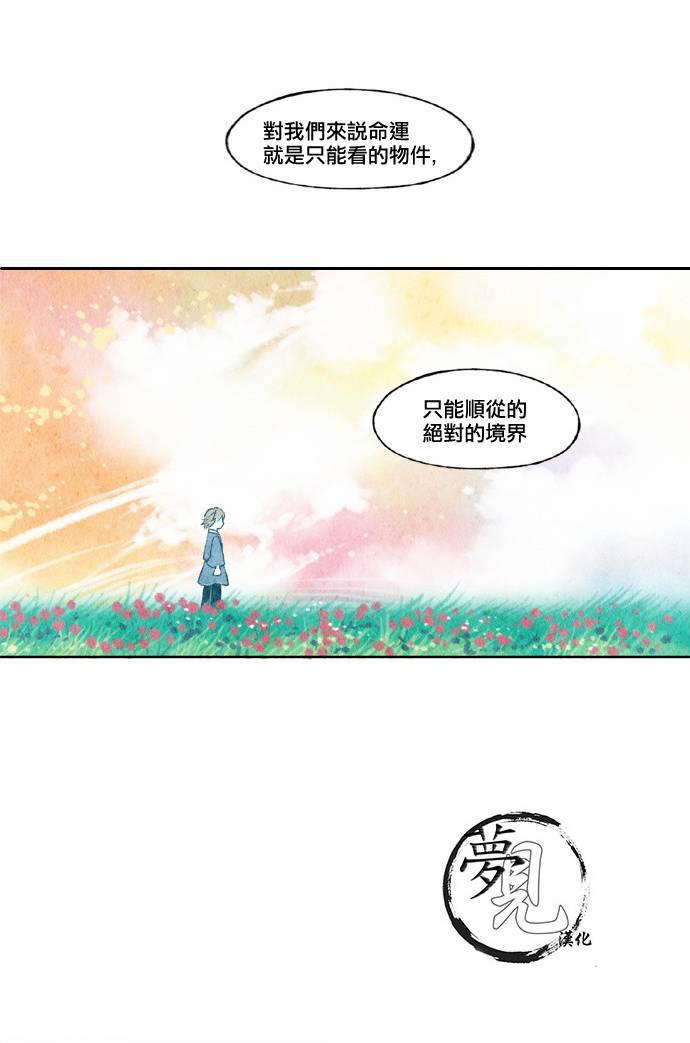 似鳥 - 21話 - 4