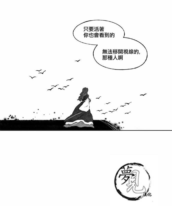 似鳥 - 21話 - 3