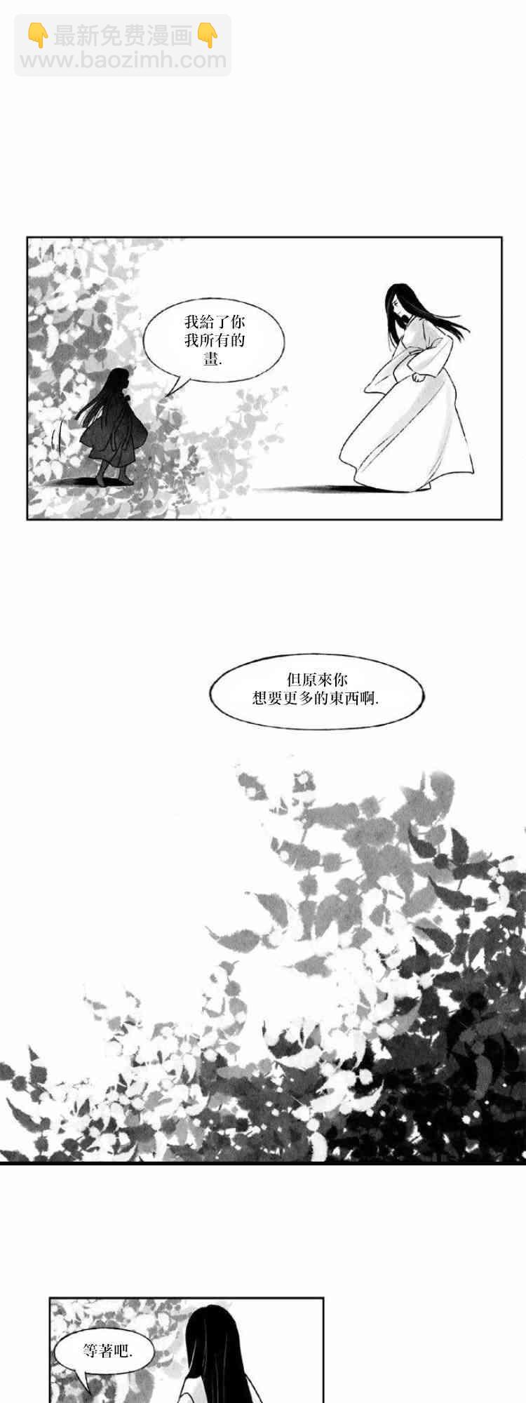 似鳥 - 27話 - 3