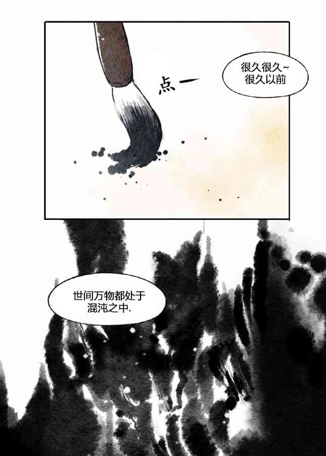 似鳥 - 3話 - 7