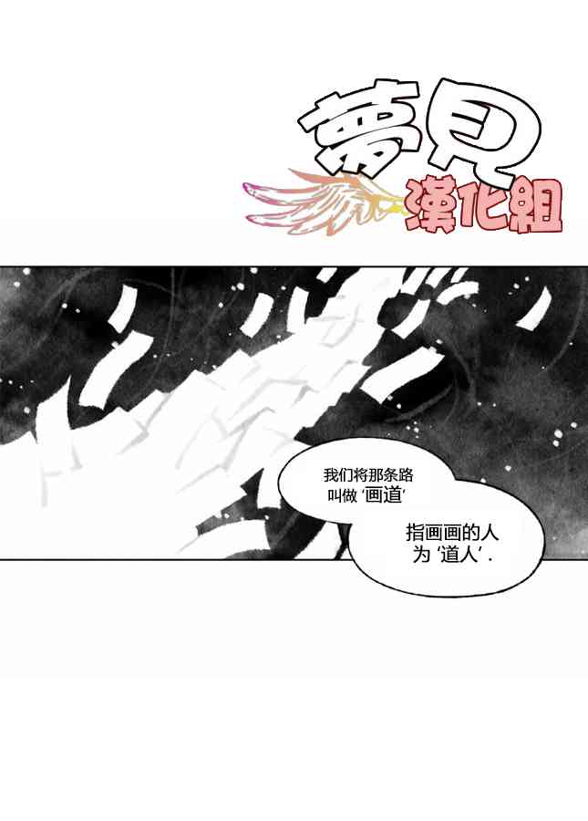 似鳥 - 3話 - 1