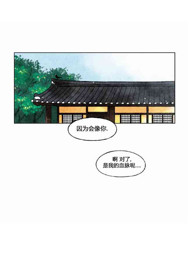 似鳥 - 3話 - 4