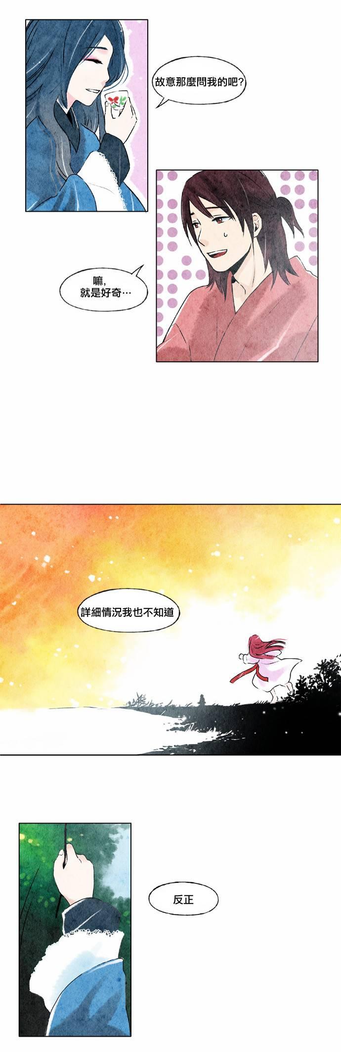 似鳥 - 5話 - 4