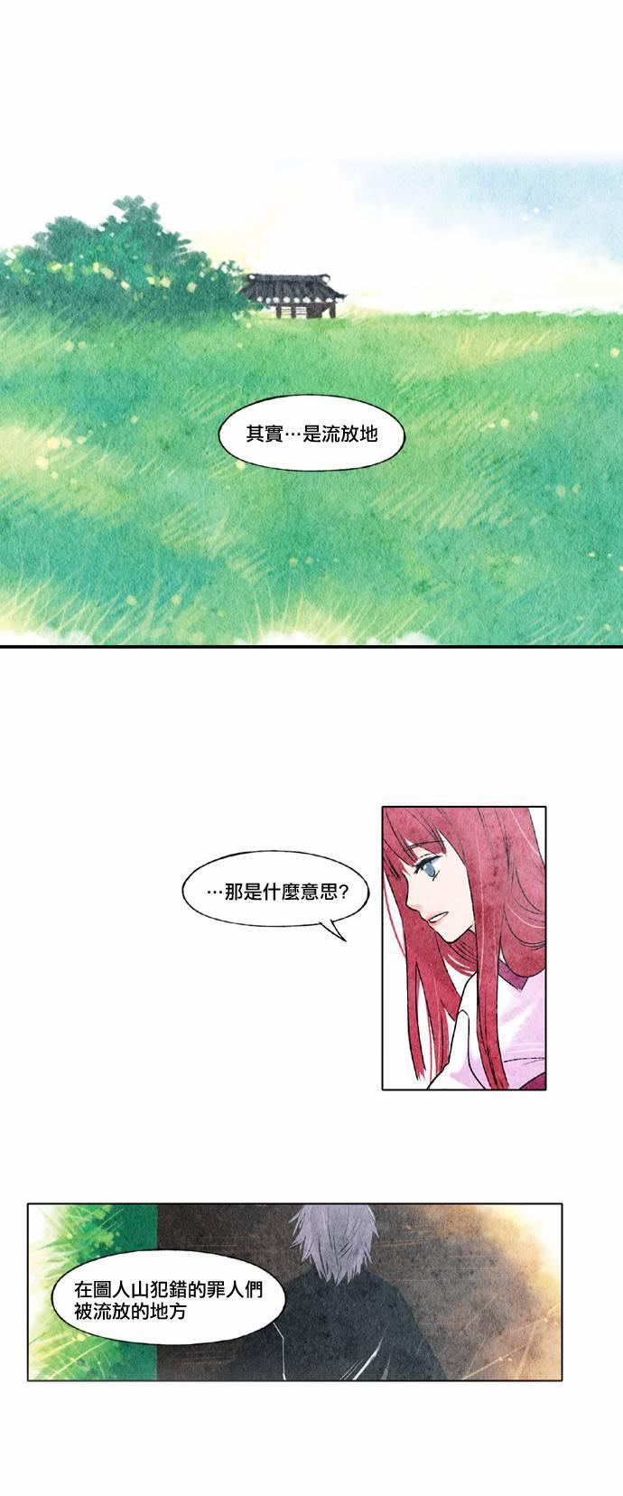 似鳥 - 9話 - 5