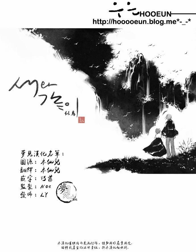 似鳥 - 9話 - 2