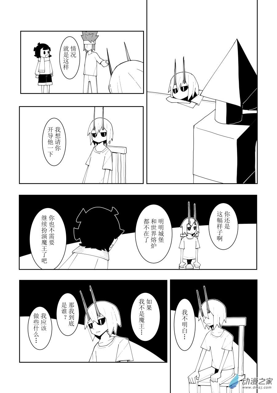 斯帕爾的煙花 - 19 - 1