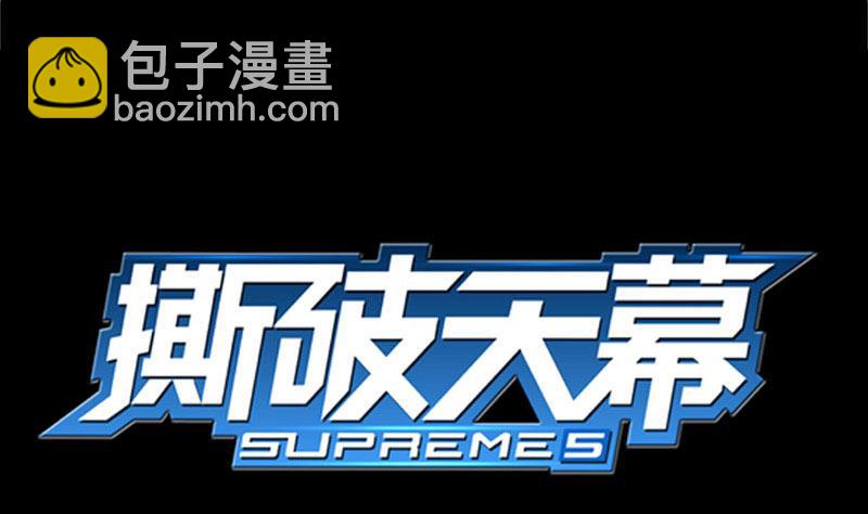 撕破天幕Supreme5 - 第4話 Smells Like Teen Spirit(1/2) - 4