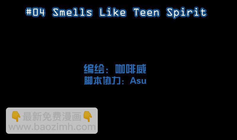 撕破天幕Supreme5 - 第4話 Smells Like Teen Spirit(1/2) - 5