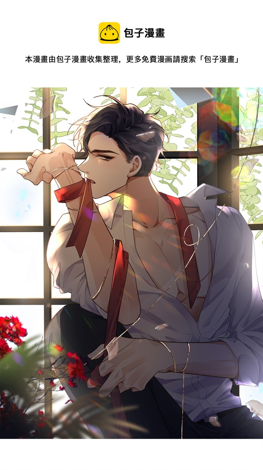 私人訂製的你 - 002 我們是好姐妹鴨！(1/2) - 1