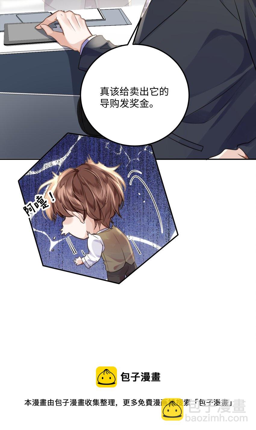 私人訂製的你 - 002 我們是好姐妹鴨！(1/2) - 1