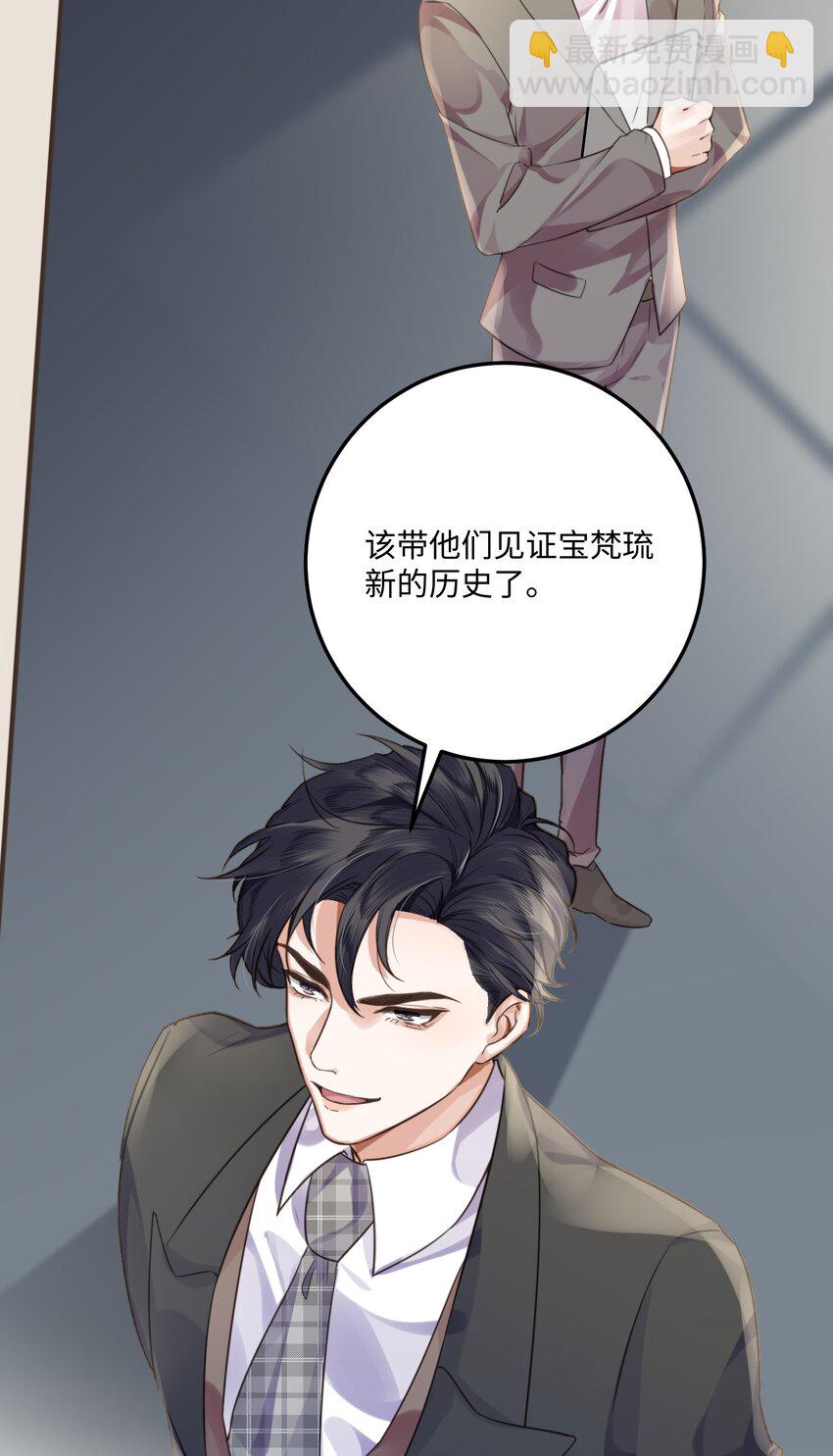 私人訂製的你 - 002 我們是好姐妹鴨！(1/2) - 3