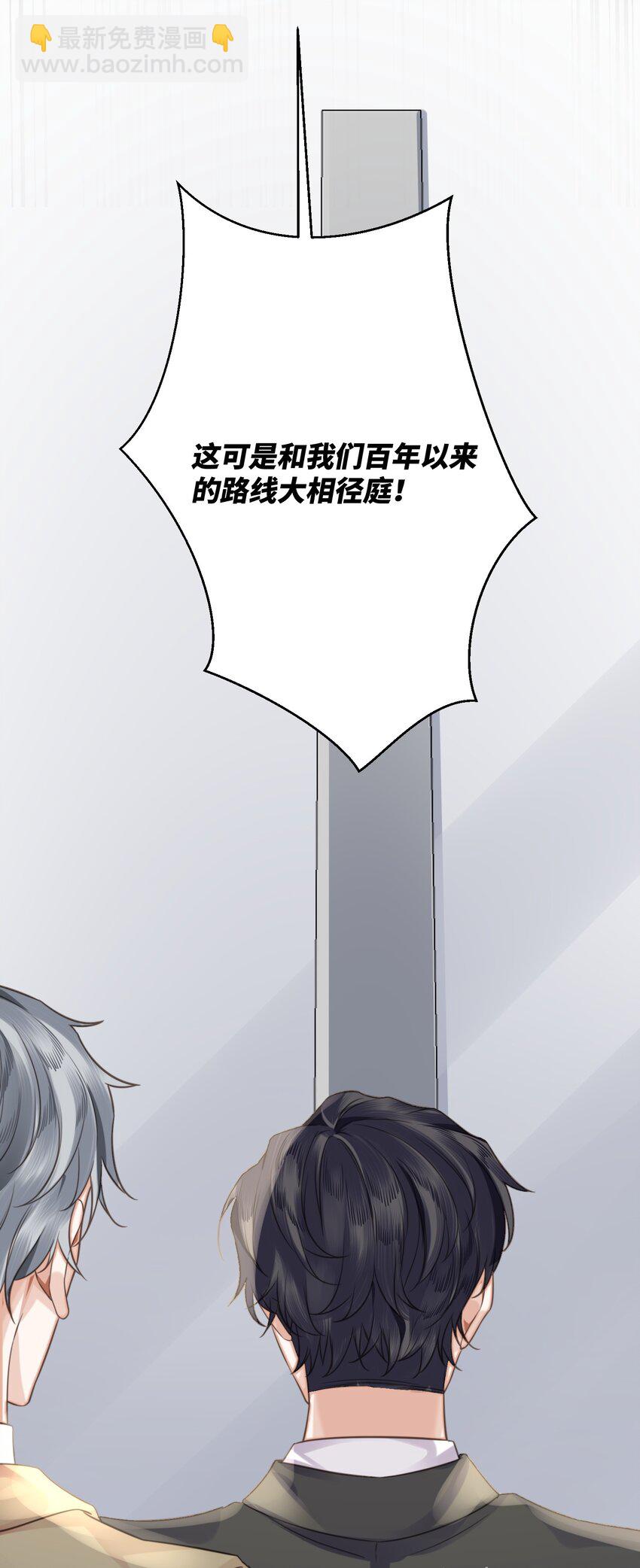 私人訂製的你 - 002 我們是好姐妹鴨！(1/2) - 8