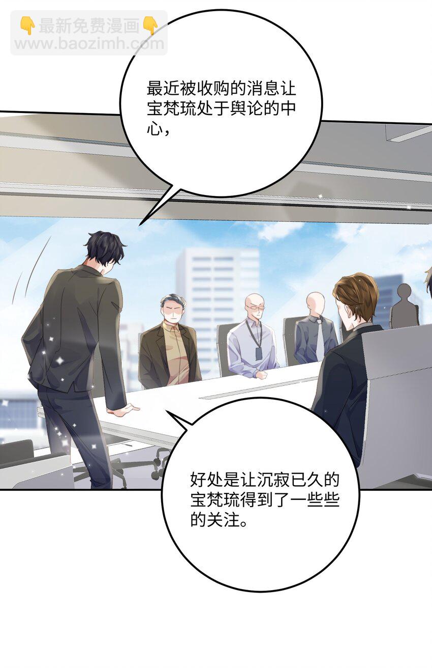 私人訂製的你 - 002 我們是好姐妹鴨！(1/2) - 3