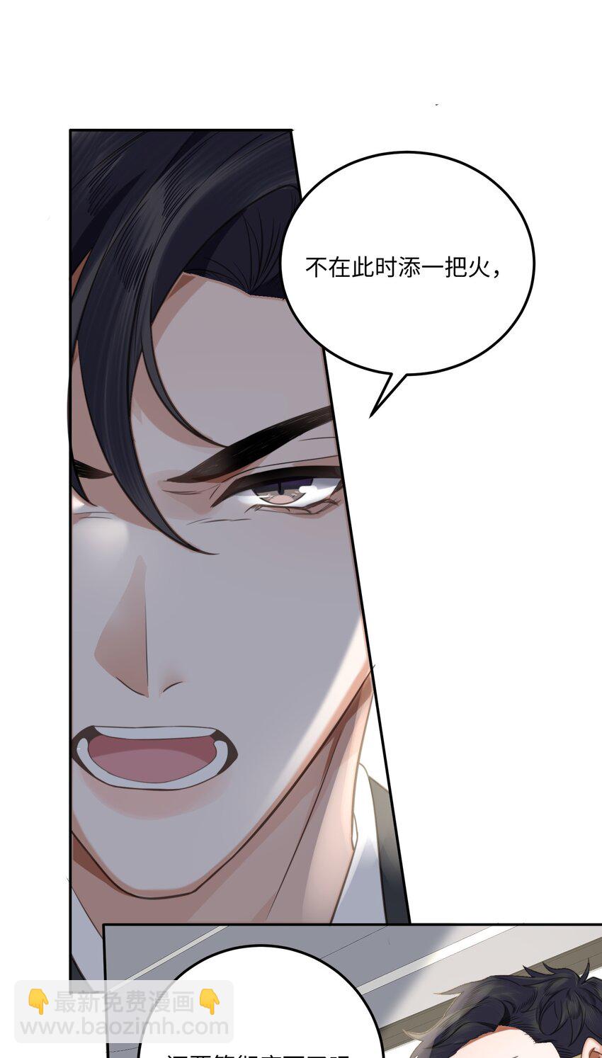 私人訂製的你 - 002 我們是好姐妹鴨！(1/2) - 4