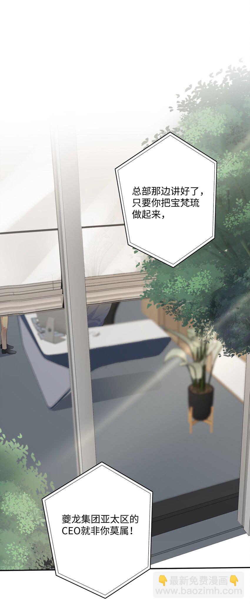 私人訂製的你 - 002 我們是好姐妹鴨！(1/2) - 3