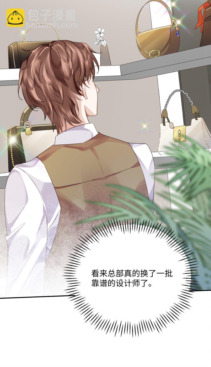 私人訂製的你 - 002 我們是好姐妹鴨！(1/2) - 7