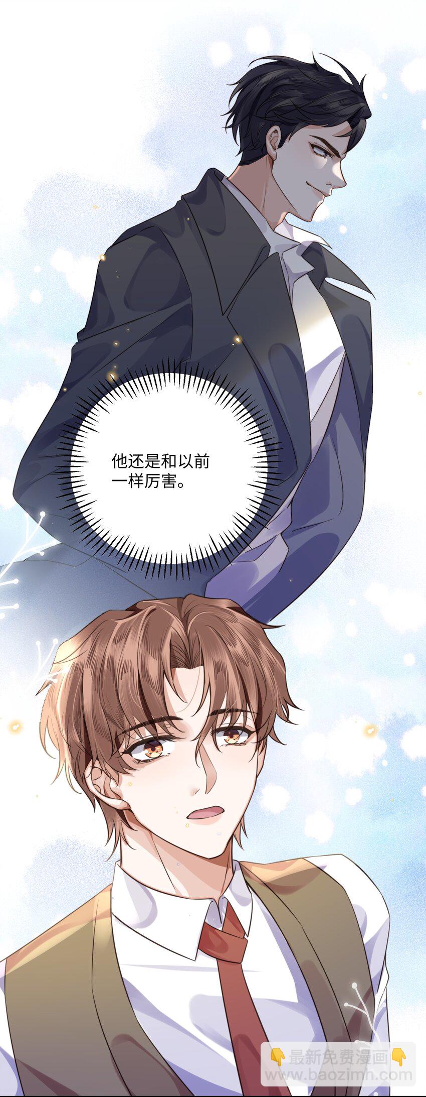 私人訂製的你 - 002 我們是好姐妹鴨！(1/2) - 8