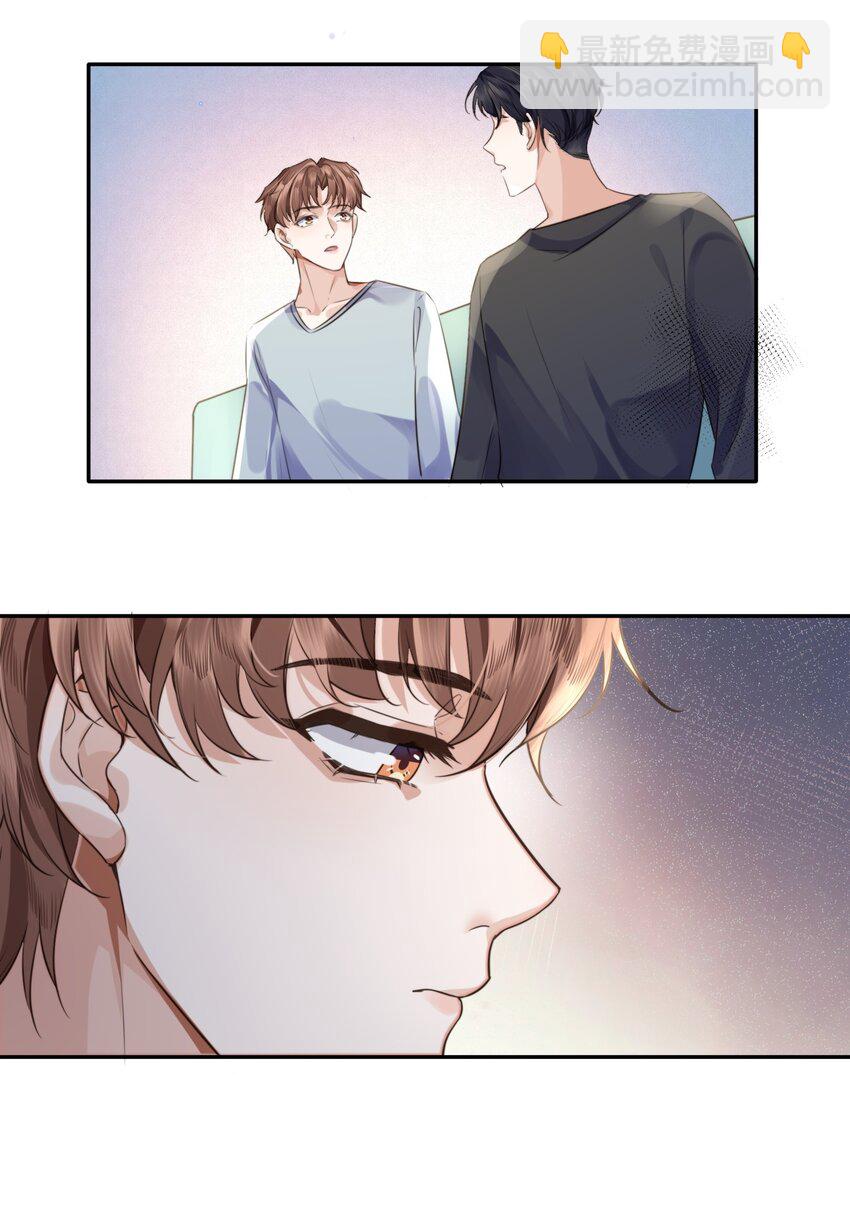 私人訂製的你 - 002 我們是好姐妹鴨！(1/2) - 4