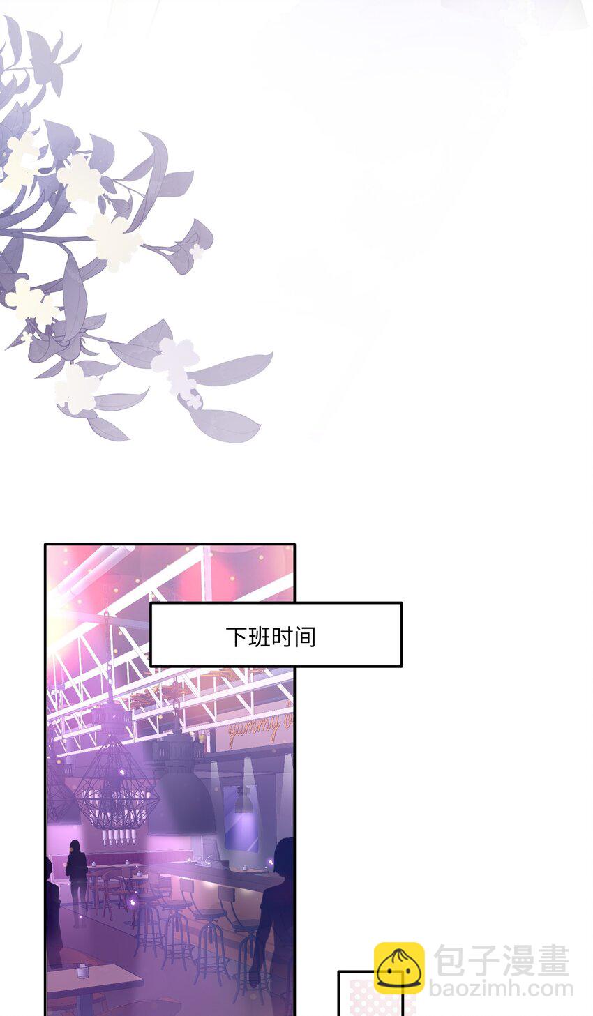 私人訂製的你 - 002 我們是好姐妹鴨！(1/2) - 7