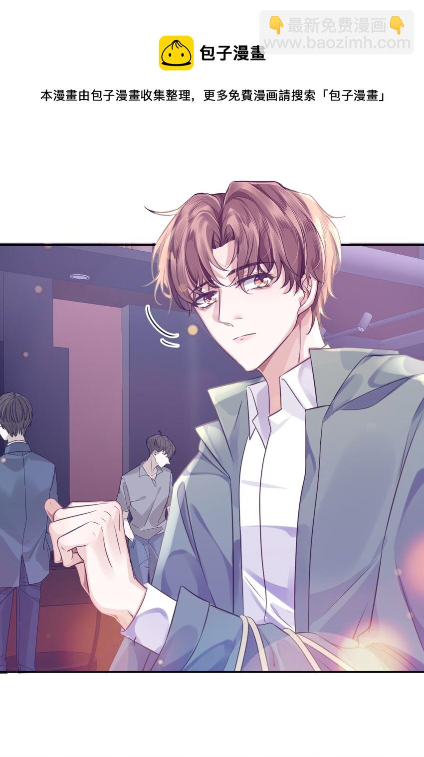 私人訂製的你 - 002 我們是好姐妹鴨！(1/2) - 1