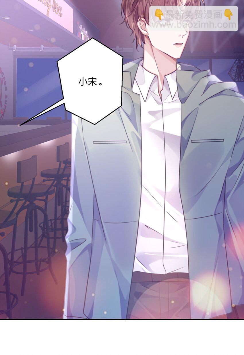 私人訂製的你 - 002 我們是好姐妹鴨！(1/2) - 4