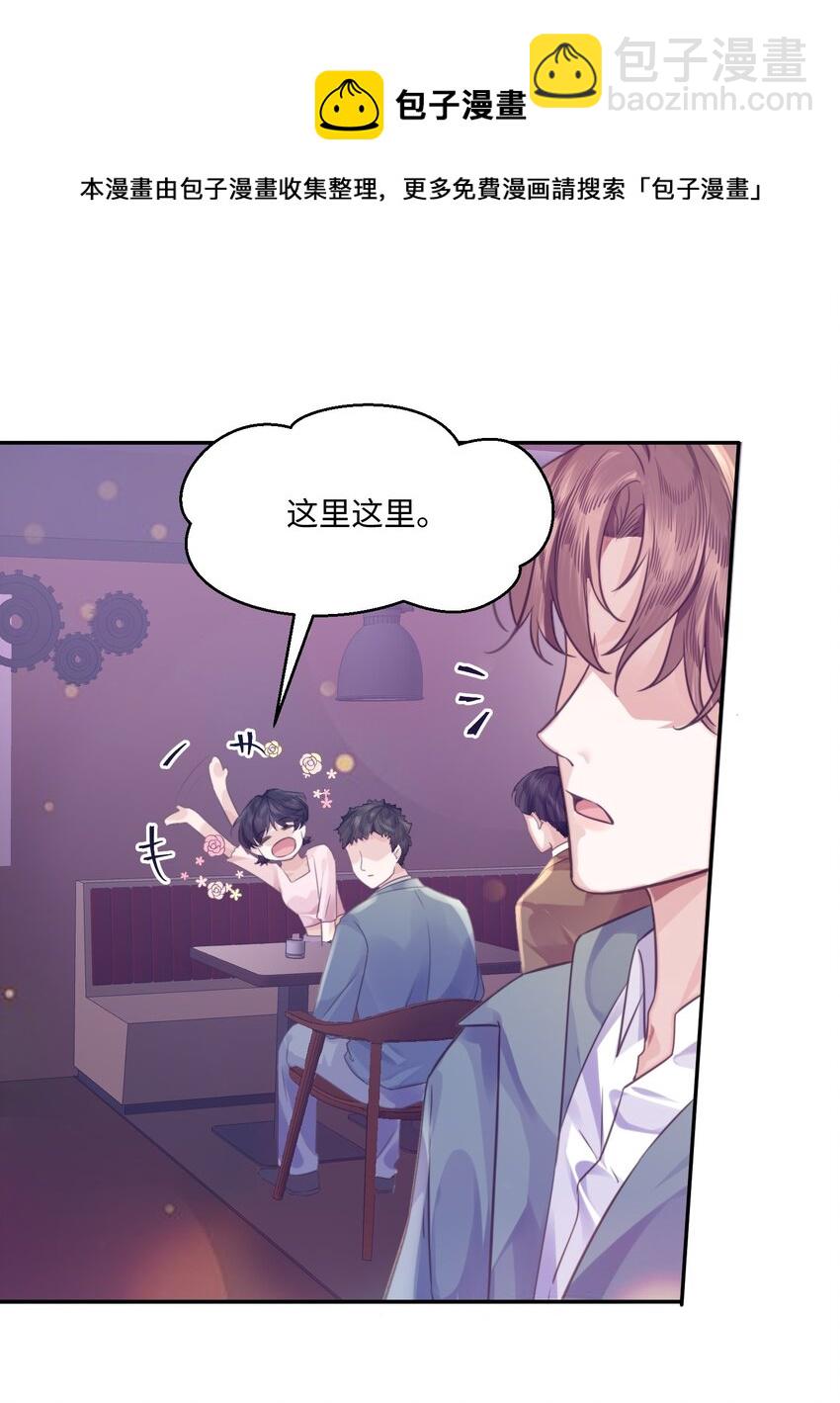 私人訂製的你 - 002 我們是好姐妹鴨！(1/2) - 5