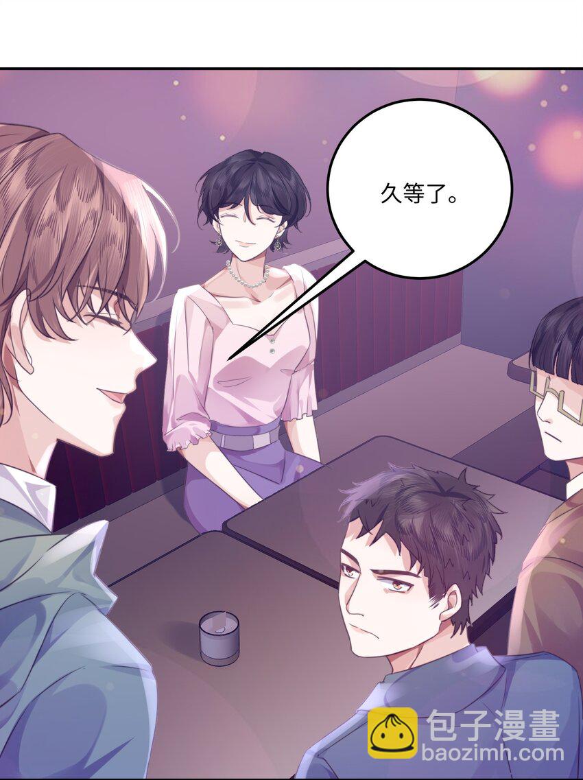 私人訂製的你 - 002 我們是好姐妹鴨！(1/2) - 6