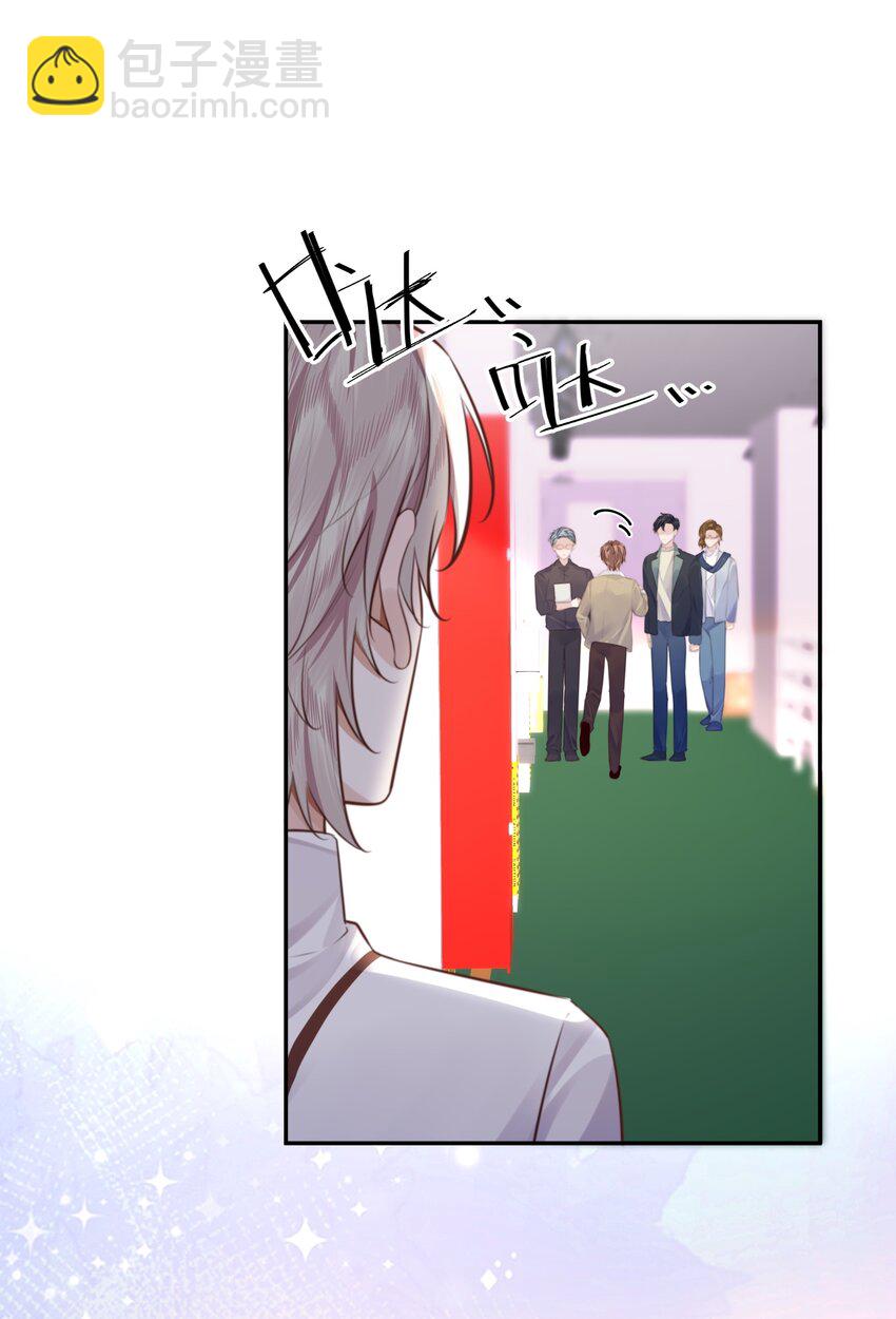 私人訂製的你 - 090 金總也沒那麼兇嘛！ - 4