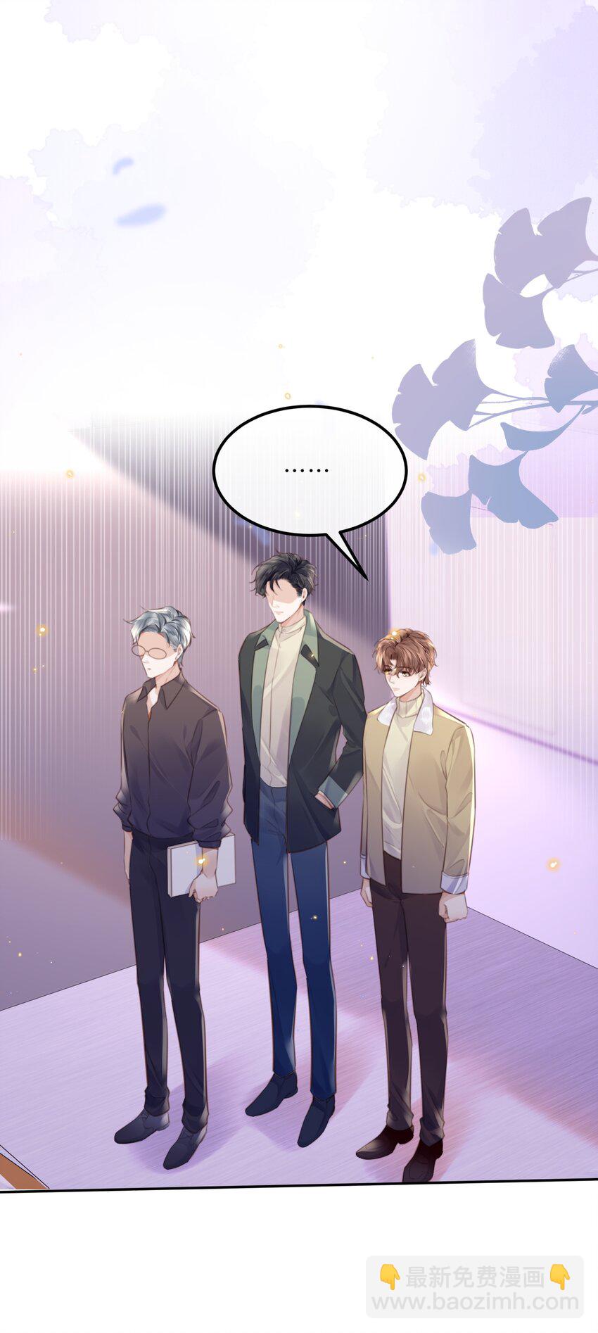 私人訂製的你 - 090 金總也沒那麼兇嘛！ - 1