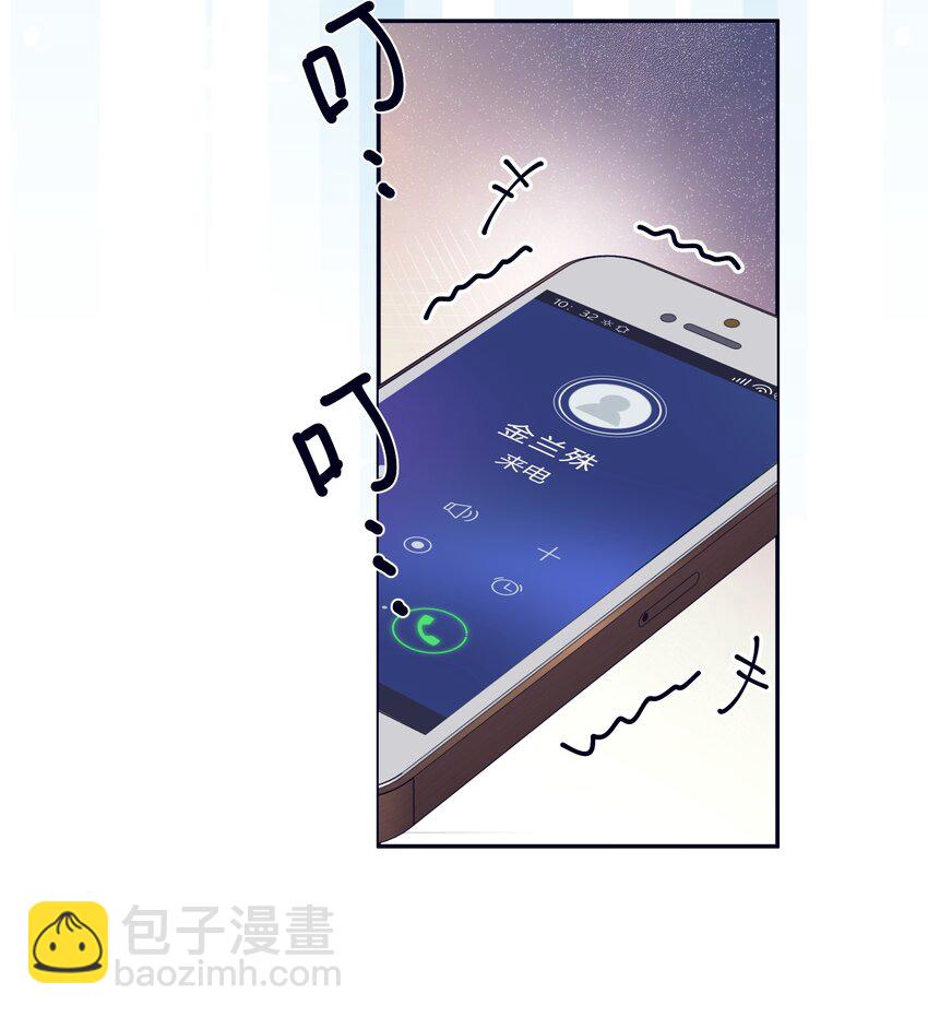 私人訂製的你 - 090 金總也沒那麼兇嘛！ - 4