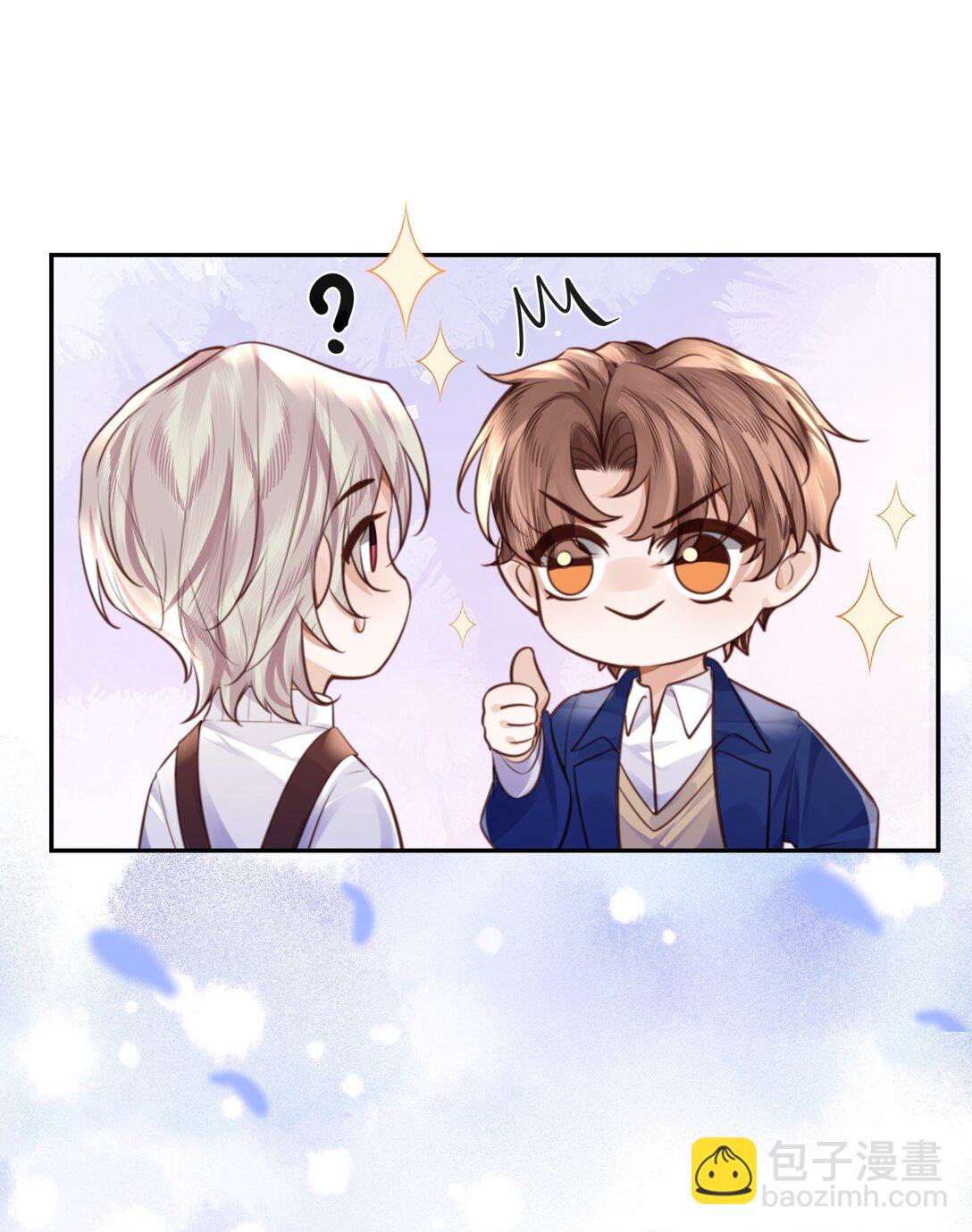 私人訂製的你 - 092 你的腦回路是色字型嗎？！ - 5