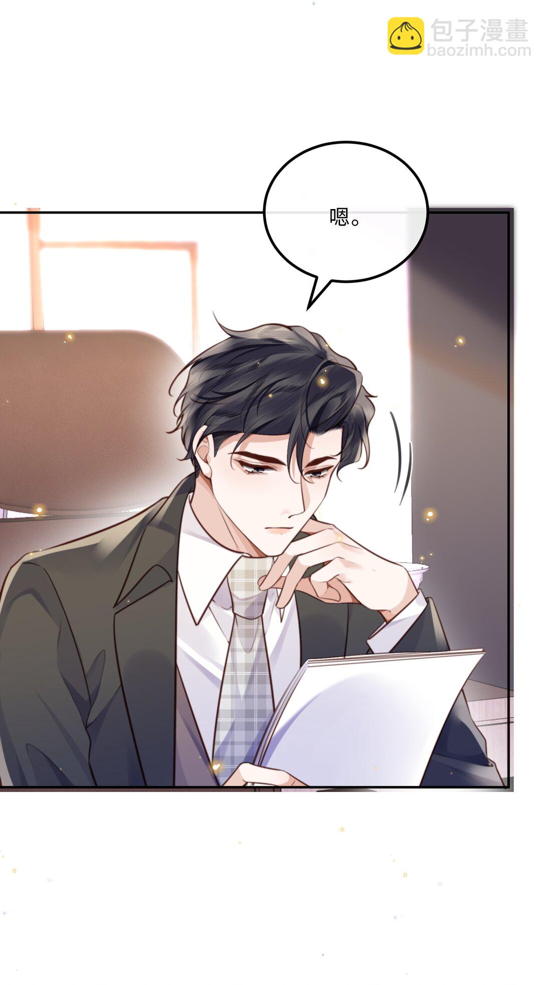 私人訂製的你 - 092 你的腦回路是色字型嗎？！ - 3