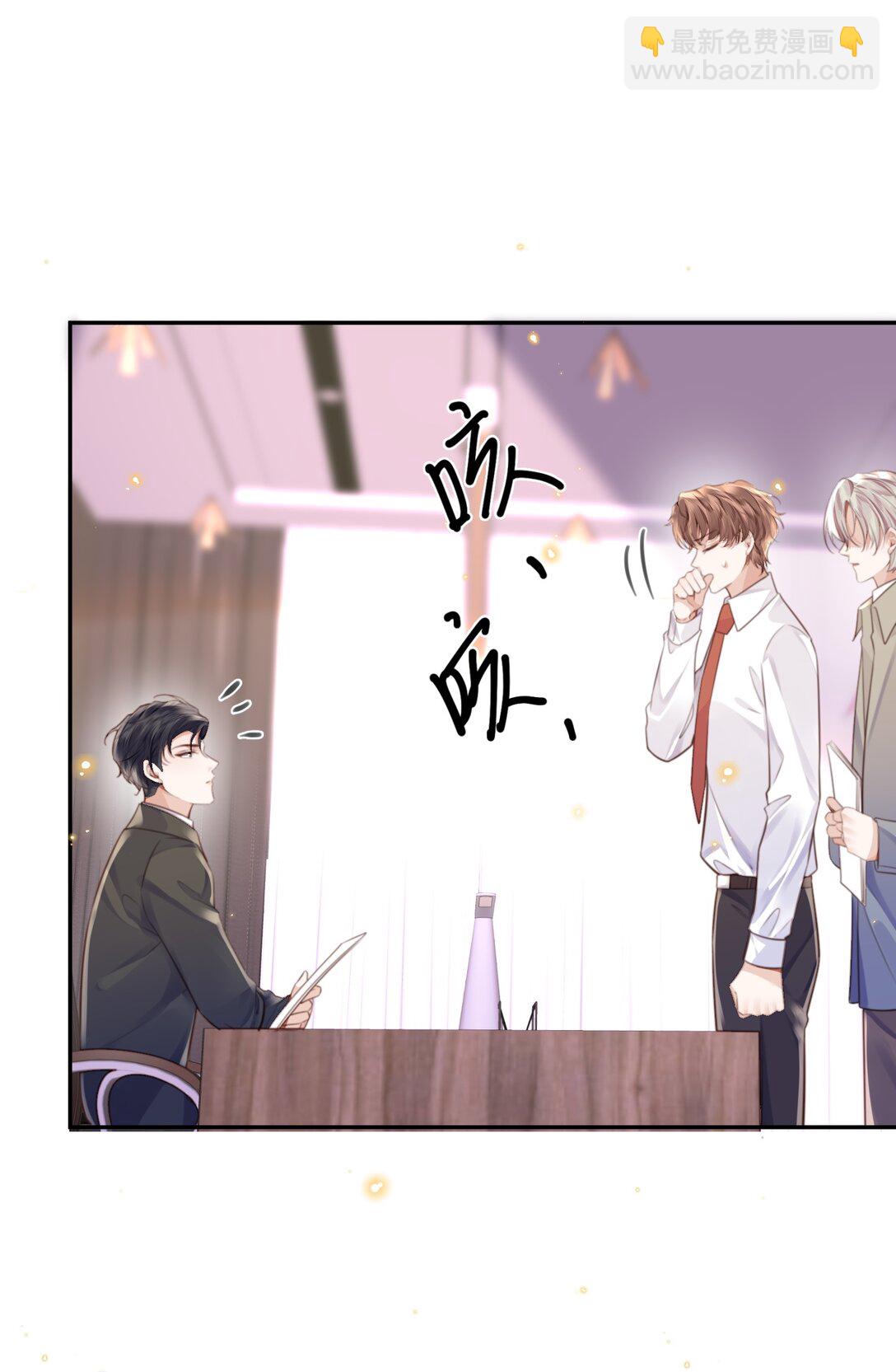 私人訂製的你 - 092 你的腦回路是色字型嗎？！ - 4