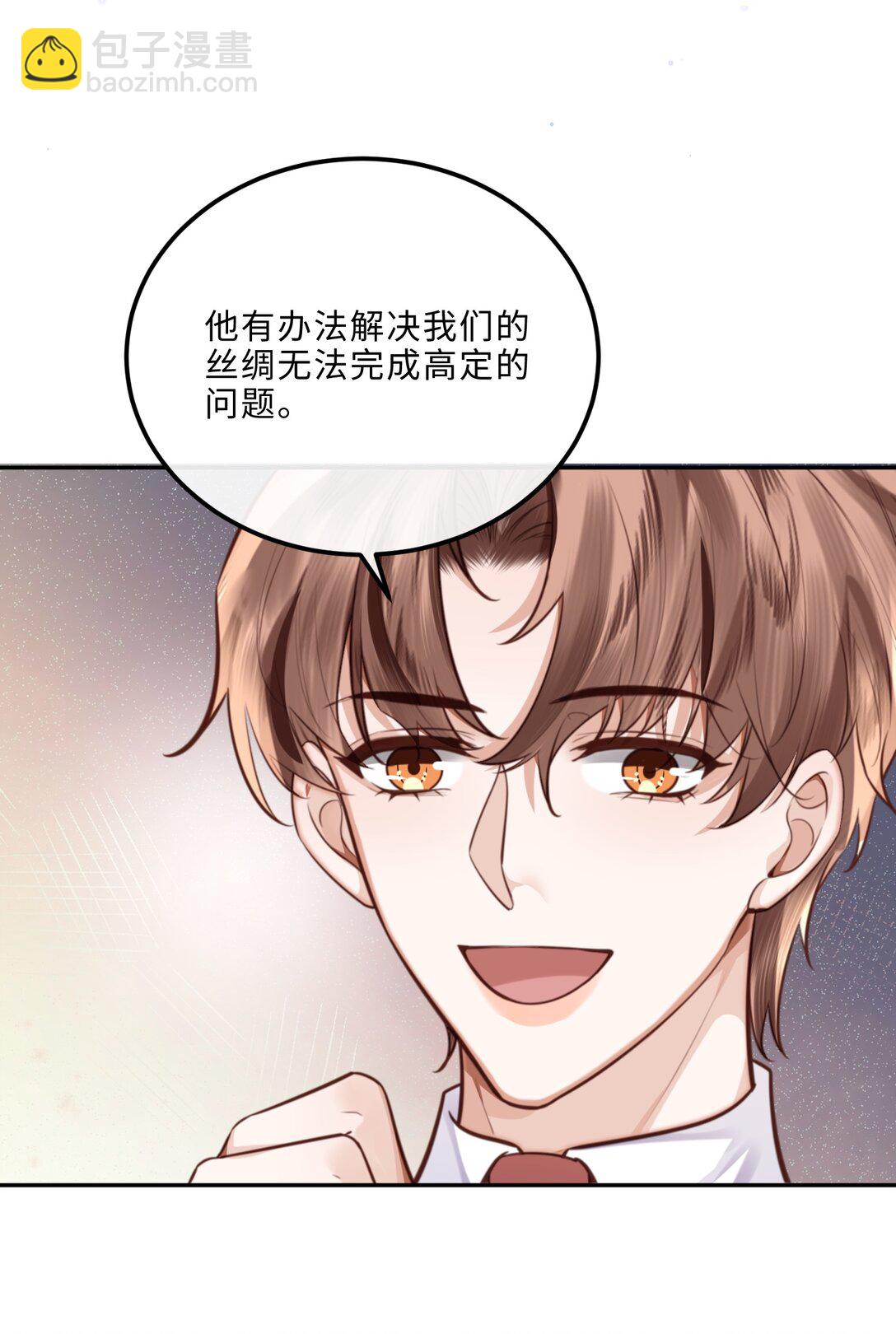 私人訂製的你 - 092 你的腦回路是色字型嗎？！ - 5