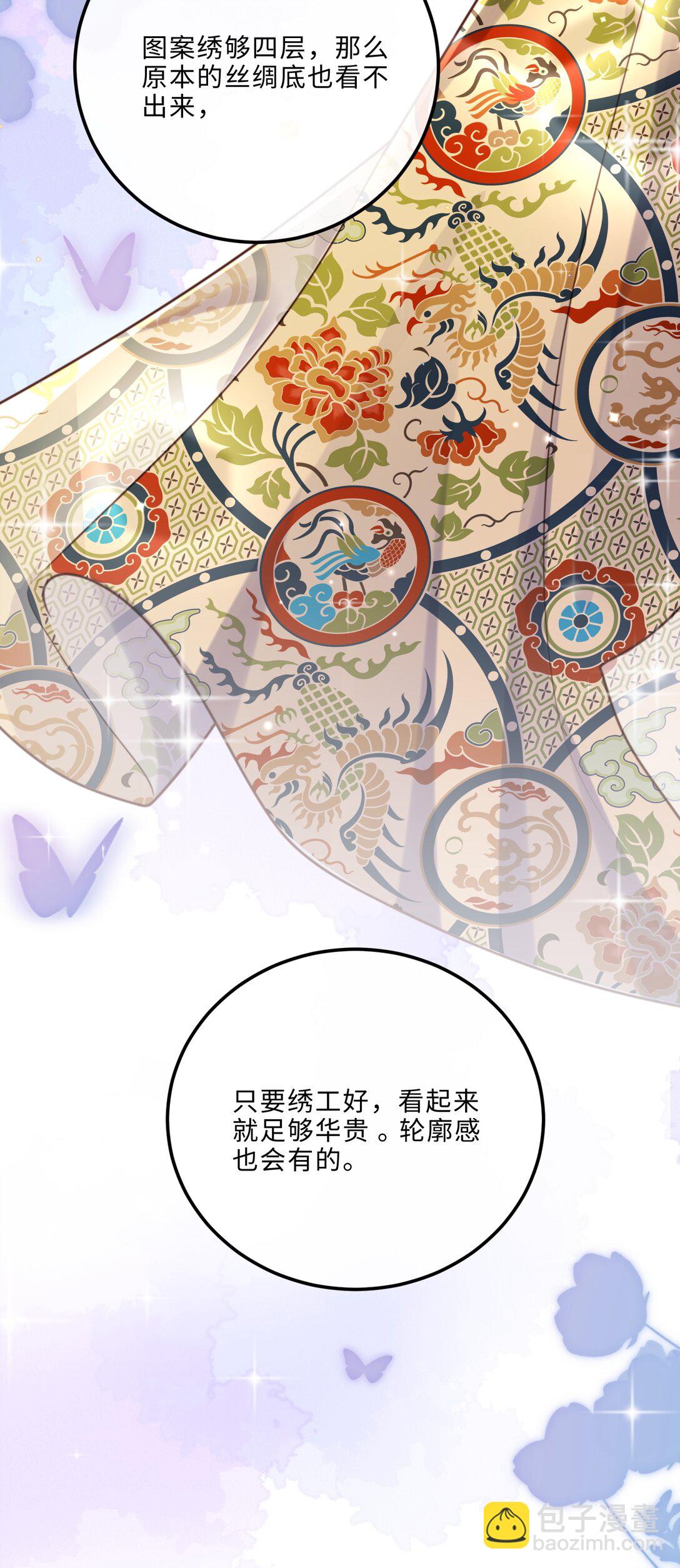 私人訂製的你 - 092 你的腦回路是色字型嗎？！ - 1