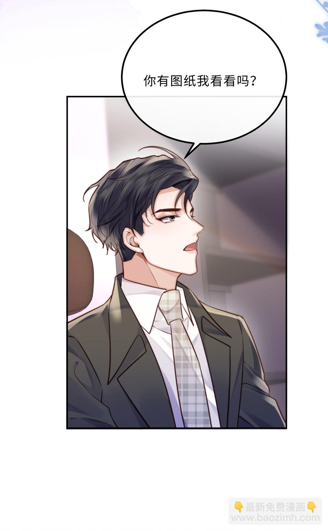 私人訂製的你 - 092 你的腦回路是色字型嗎？！ - 2