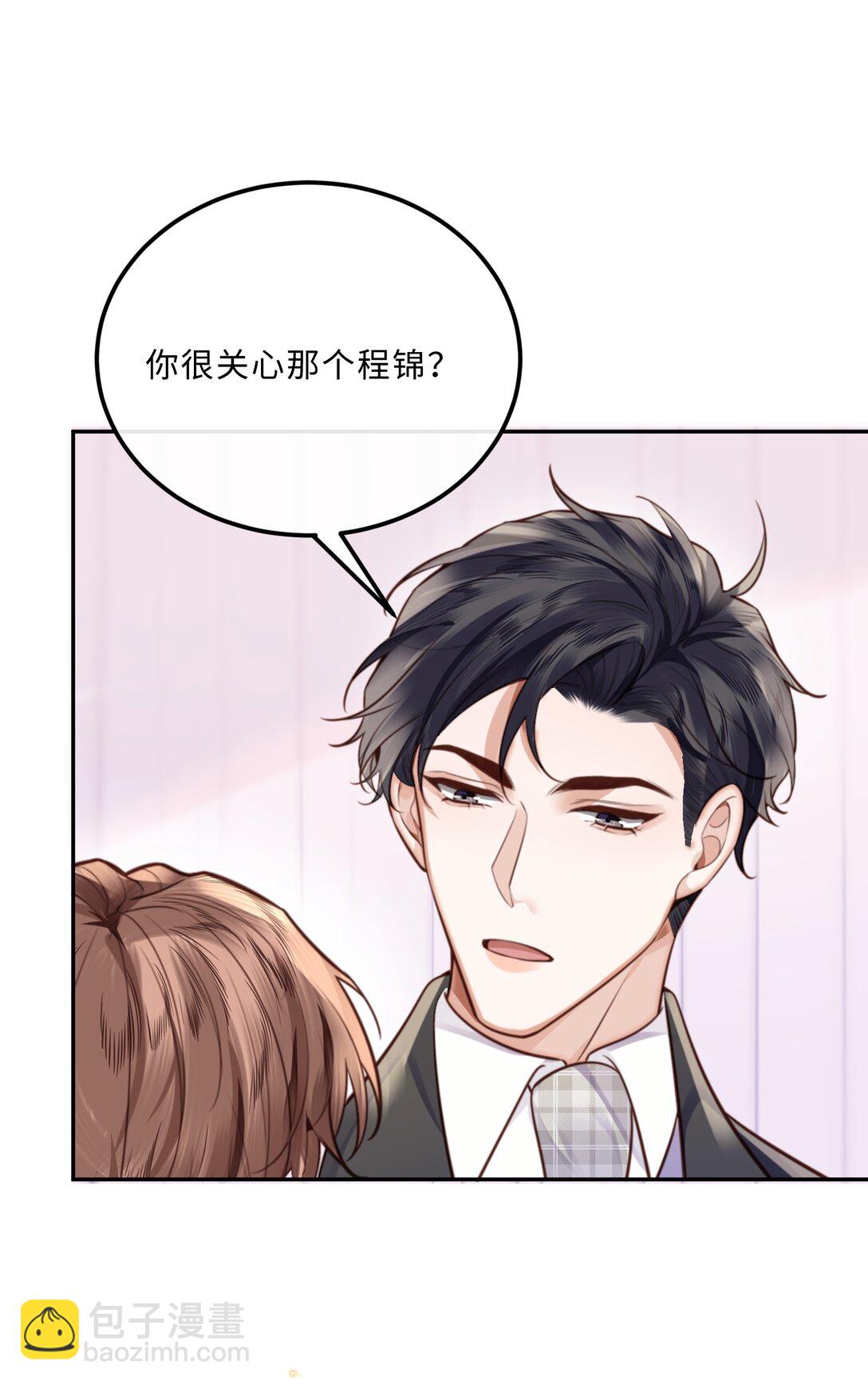 私人訂製的你 - 092 你的腦回路是色字型嗎？！ - 5